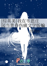 [综英美] 我在韦恩庄园当青春伤痛文学版蝙蝠崽