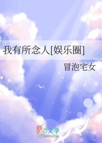 [韩娱同人] 我有所念人